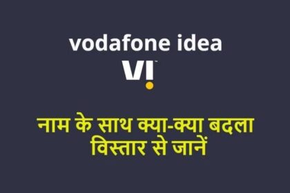 vodafone-idea Changed name as Vi and also Change Website Domain