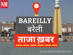 bareilly Latest News default image